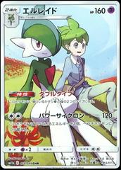 Pokemon Japanese PSA 10 Gem Mint 1ED Gallade LV X Holo