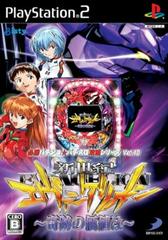 Hisshou Pachinko Pachi-Slot Kouryoku Series Vol. 10 JP Playstation 2 Prices