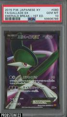 Gallade EX #80 Pokemon Japanese Emerald Break Prices