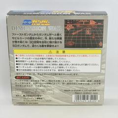 Box-Rear | SD Gundam Dimension War JP Virtual Boy