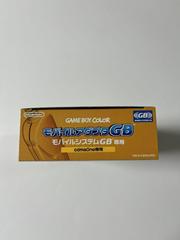 Box-Side | Nintendo Mobile Adapter GB [Yellow] JP GameBoy Color