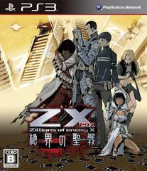 Z/X: Zillions of enemy X - Zekkai no Crusade JP Playstation 3 Prices