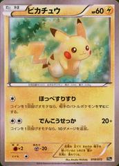 Pikachu #18 Pokemon Japanese Starter Pack Prices