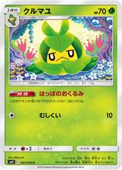 Swadloon #7 Pokemon Japanese Miracle Twin Prices