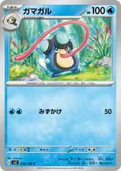 Palpitoad #24 Pokemon Japanese Ruler of the Black Flame Prices