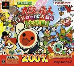 Taiko No Tatsujin: Doka! To Oomori Nanadaime [Bundle] JP Playstation 2 Prices