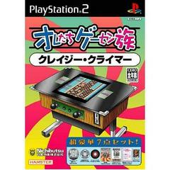 Oretachi Geasen Zoku Sono 2: Crazy Climber JP Playstation 2 Prices