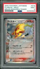 Flareon #18 Pokemon Japanese Holon Research Prices