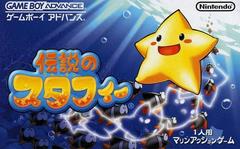 Densetsu No Starfy JP GameBoy Advance Prices