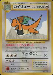 Flying Dragonite [All Nippon Airways] #149 Pokemon Japanese Promo Prices