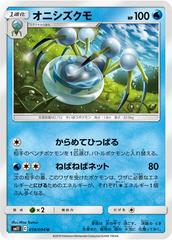 Araquanid Pokemon Japanese Miracle Twin Prices