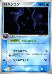 Cloyster [1st Edition] Pokemon Japanese Flight of Legends Prices