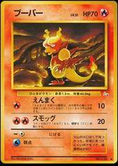 Magmar #126 Pokemon Japanese Mystery of the Fossils Prices