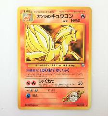 Blaine's Ninetales #38 Pokemon Japanese Challenge from the Darkness Prices