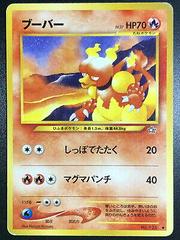 Magmar Pokemon Japanese Gold, Silver, New World Prices