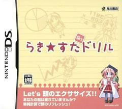 Lucky * Star: Moe Drill JP Nintendo DS Prices