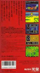Back Cover | Super Inindo Super Famicom