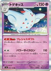 Togekiss #45 Pokemon Japanese Ruler of the Black Flame Prices