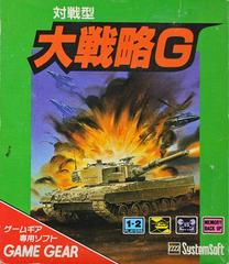 Taisen-gata Daisenryaku G JP Sega Game Gear Prices