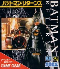 Batman Returns JP Sega Game Gear Prices