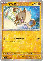 Mankey [Reverse Holo] Pokemon Japanese Shiny Treasure ex Prices