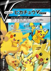 Pikachu V-UNION Pokemon Japanese 25th Anniversary Collection Prices