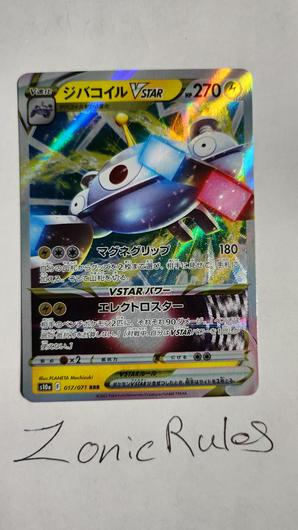 Magnezone VSTAR #17 photo