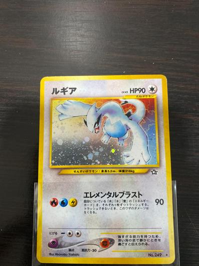 Lugia #249 photo