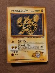 Lt. Surge's Electabuzz #125 Pokemon Japanese Challenge from the Darkness Prices