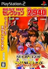 Secret of Evangelion [Best Hit Selection] JP Playstation 2 Prices