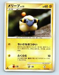 Mareep [1st Edition] Pokemon Japanese Galactic's Conquest Prices