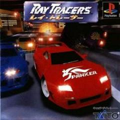 Ray Tracers JP Playstation Prices