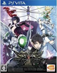 Accel World vs. Sword Art Online: Millennium Twilight JP Playstation Vita Prices