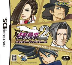 Gyakuten Kenji 2 [Collector's Package] JP Nintendo DS Prices