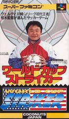 World Cup Striker Super Famicom Prices