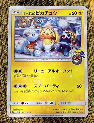 Sapporos' Pikachu #5/SM-P Pokemon Promo