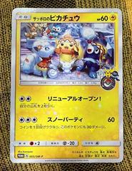 Sapporos' Pikachu #5/SM-P Pokemon Promo Prices