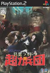 Devil Summoner: Kuzunoha Raidou vs. the Soulless Army JP Playstation 2 Prices