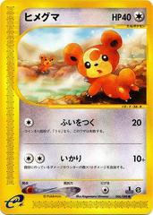 Teddiursa [1st Edition] #66 Pokemon Japanese Mysterious Mountains Prices