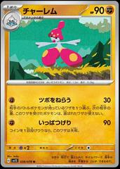 Medicham #39 Pokemon Japanese Scarlet Ex Prices