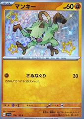Mankey #276 Pokemon Japanese Shiny Treasure ex Prices