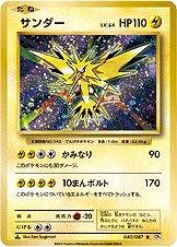 Zapdos #40 Cover Art