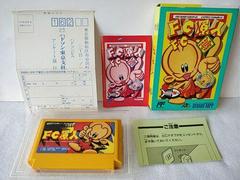 Complete | FC Genjin Famicom