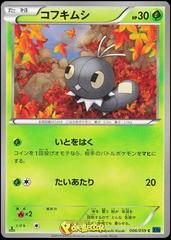 Scatterbug #6 Pokemon Japanese Blue Shock Prices