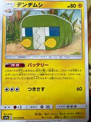 Charjabug #17 Pokemon Japanese Night Unison Prices