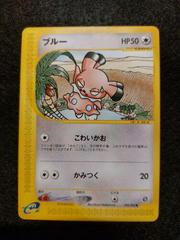 Snubbull [1st Edition] #68 Pokemon Japanese Split Earth Prices