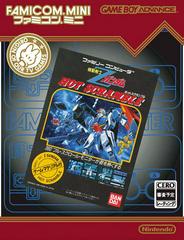 Famicom Mini: Z Gundam Hot Scramble JP GameBoy Advance Prices