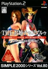 The OneeChanpuru: The Onechan Special Chapter JP Playstation 2 Prices