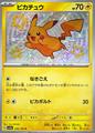 Pikachu | Pokemon Japanese Shiny Treasure ex