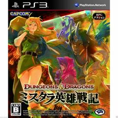 Dungeons & Dragons: Chronicles of Mystara JP Playstation 3 Prices
